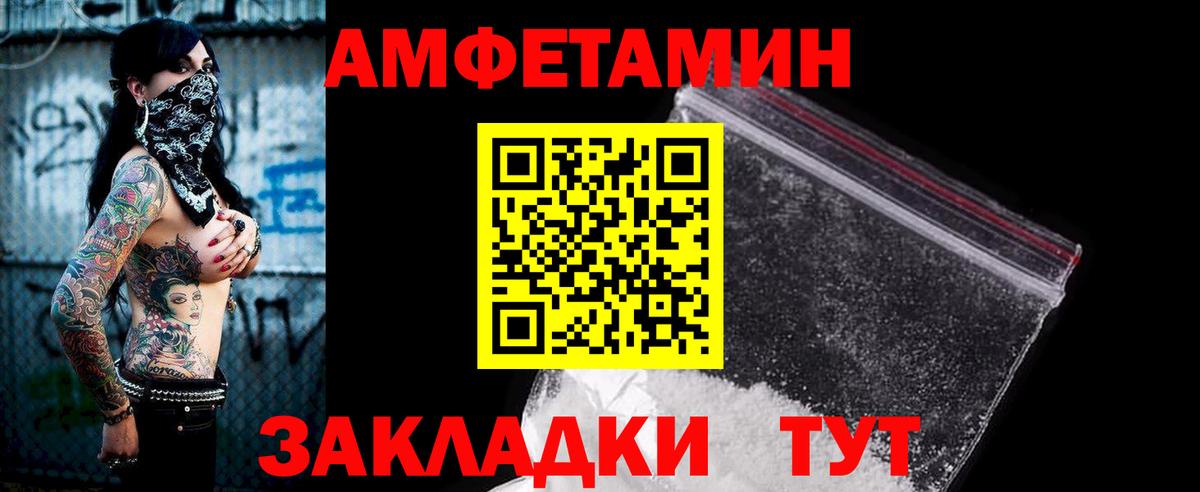 АМФ VHQ Сочи