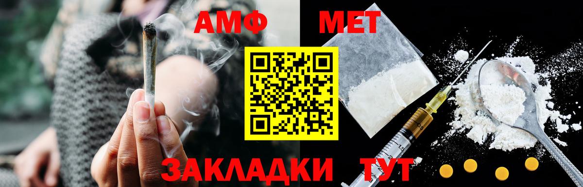 Амфетамин  Вход с VPN  Амфетамин  Сочи  АМФЕТАМИН Розовый 