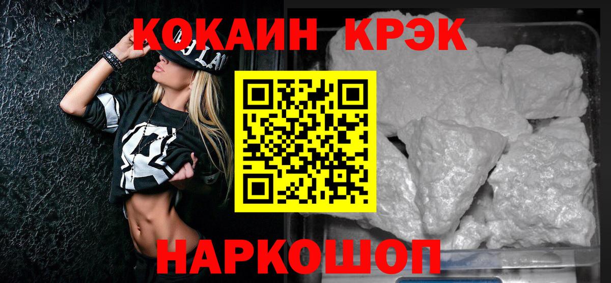 Сочи  КОКАИН  Вход с VPN  COCAIN 97%  КОКАИН Перу 