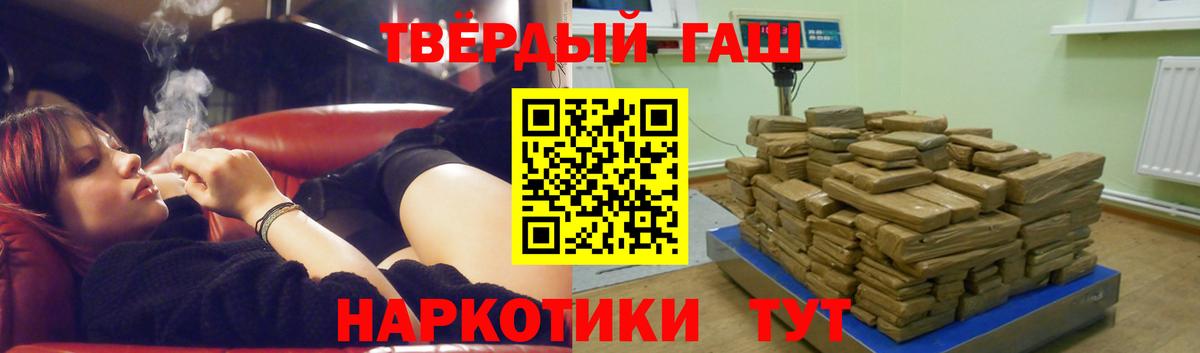 Гашиш Cannabis Сочи