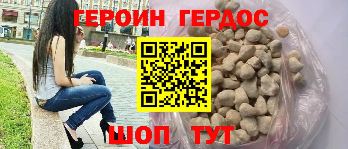 Сочи  Героин гречка  Вход с VPN 