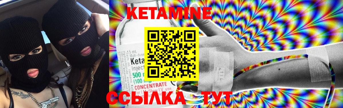 Кетамин VHQ  Вход с VPN  КЕТАМИН ketamine  Сочи 