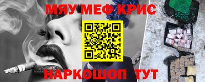 крисы Обнинск