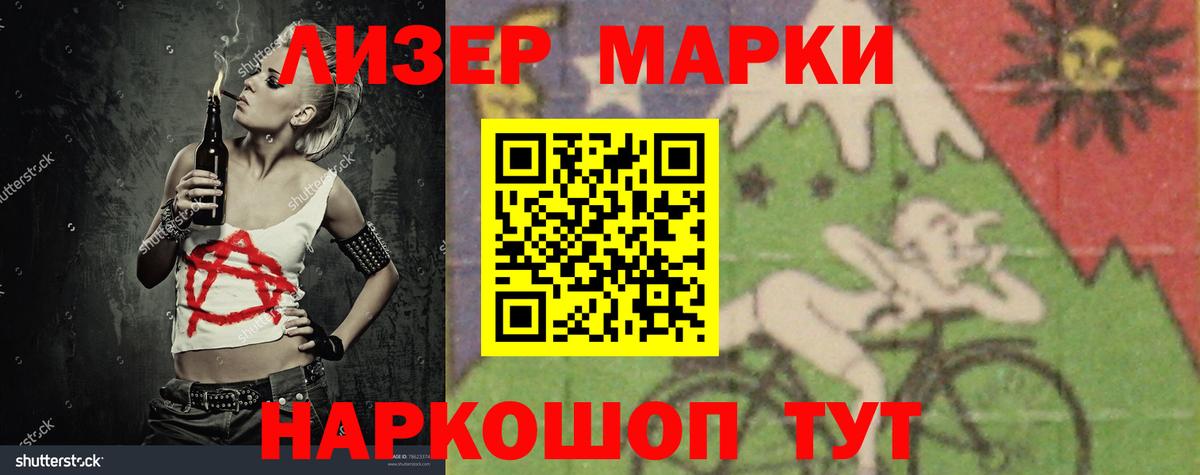 LSD-25 экстази кислота Сочи