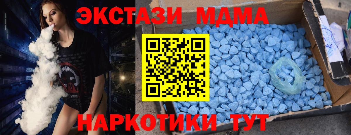MDMA молли Сочи