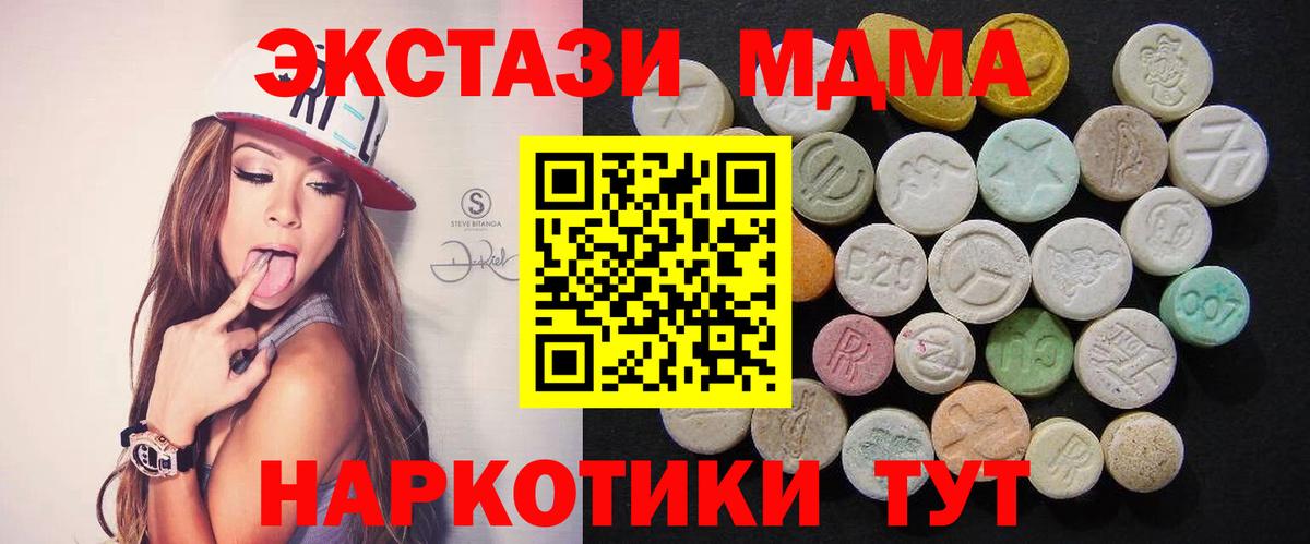 MDMA молли  Вход с VPN  МДМА кристаллы  Сочи 