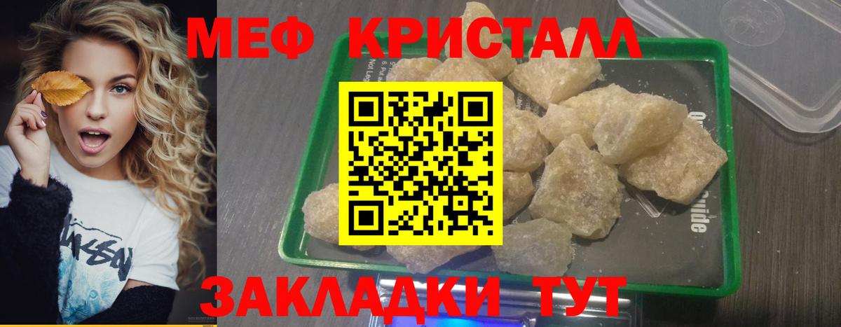 Сочи  Меф  Вход с VPN  МЕФ VHQ  МЕФ мяу мяу 