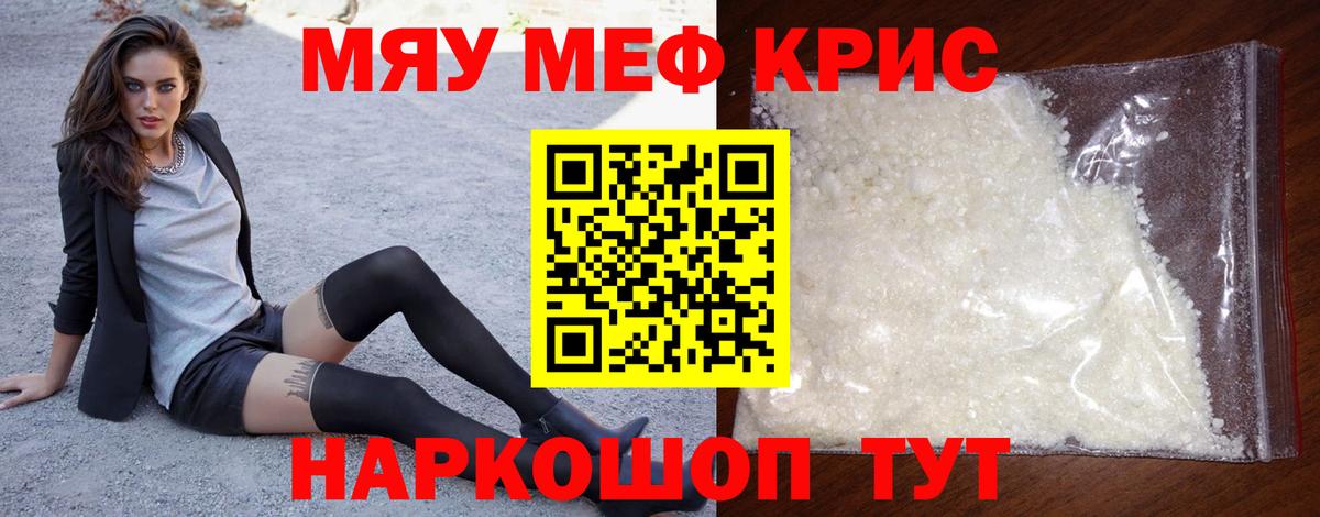 МЕФ  Сочи