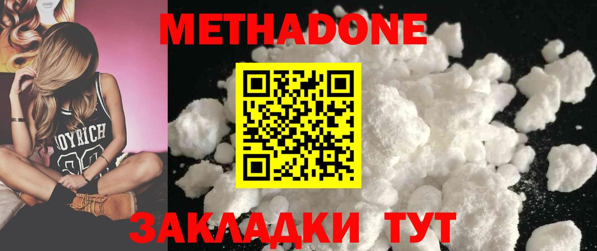 Метадон кристалл  Вход с VPN  Сочи 