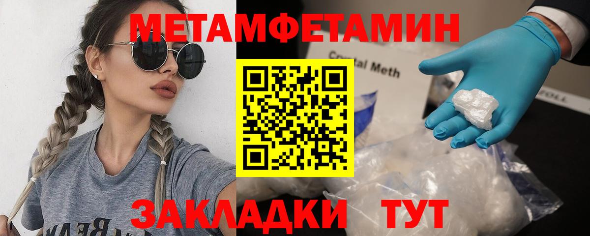 Сочи  Метамфетамин кристалл  Вход с VPN 