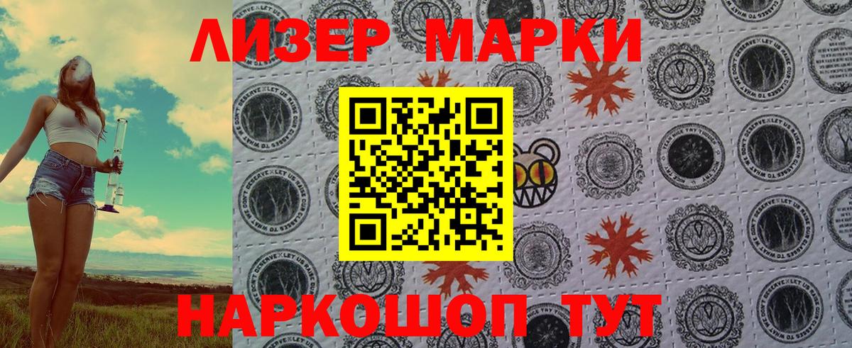 Марки N-bome 1,8мг Сочи